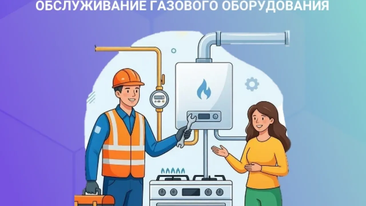 Жителям напомнили о новых правилах договоров на обслуживание газового оборудования — Екатеринбург Сейчас