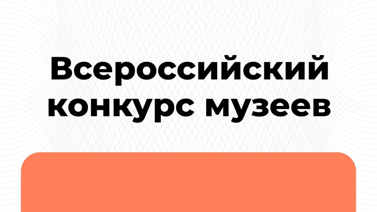 Свердловские музеи представили диорамы о Великой Отечественной войне на всероссийском конкурсе — Екатеринбург Сейчас