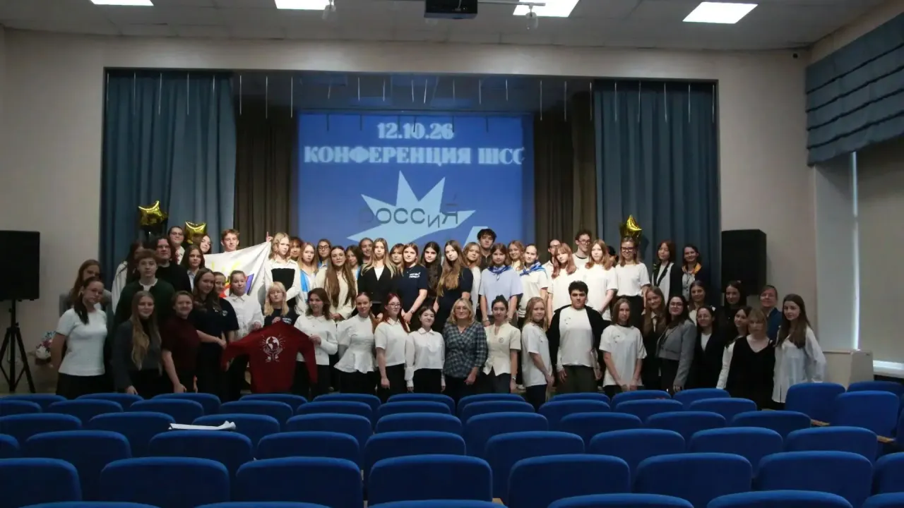 В Верх-Исетском районе прошла Первая районная конференция школьных советов старшеклассников — Екатеринбург Сейчас