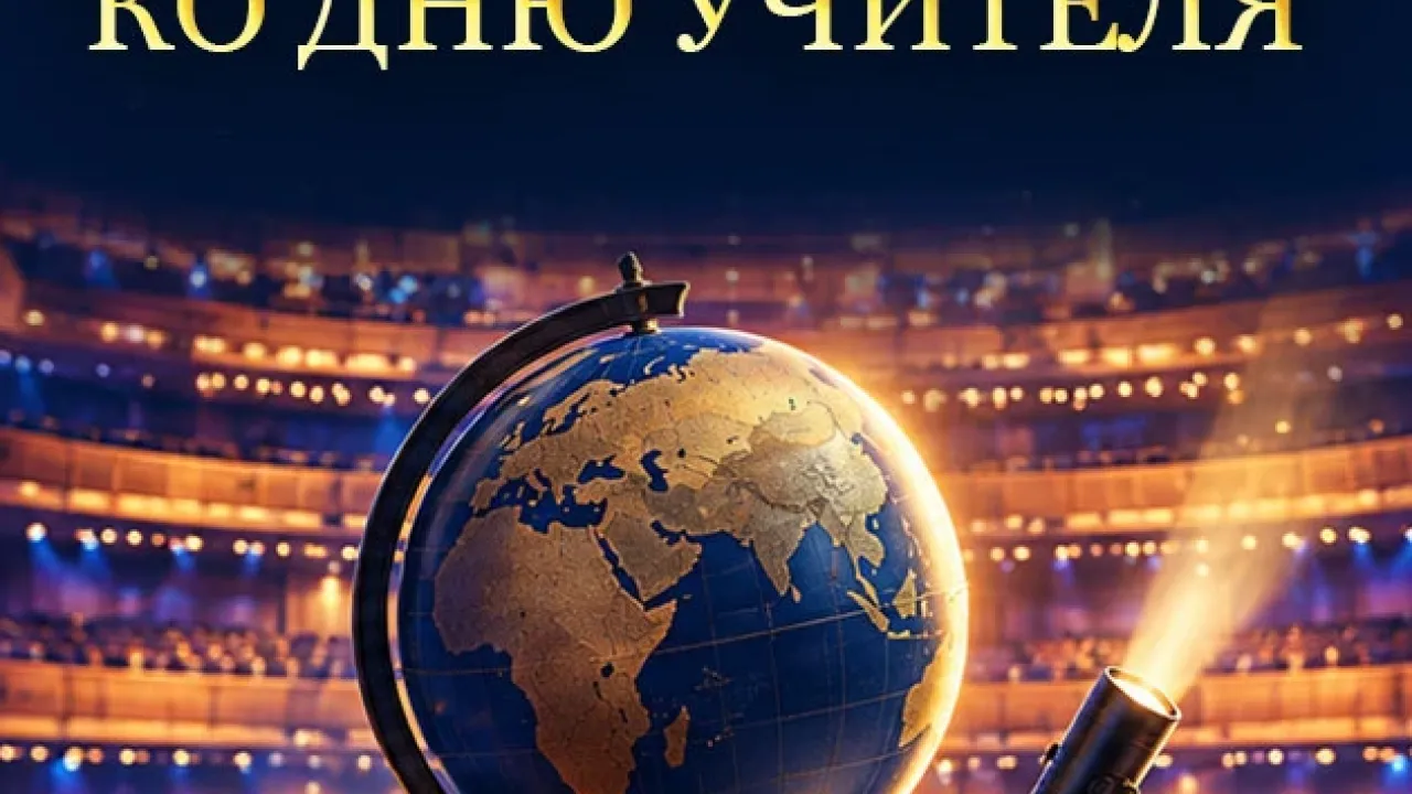 На НТВ покажут концерт ко Дню учителя с участием российских артистов — Екатеринбург Сейчас