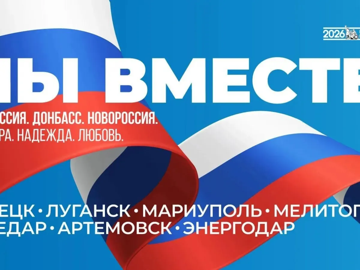 В Калининградской области пройдут торжественные мероприятия ко Дню воссоединения