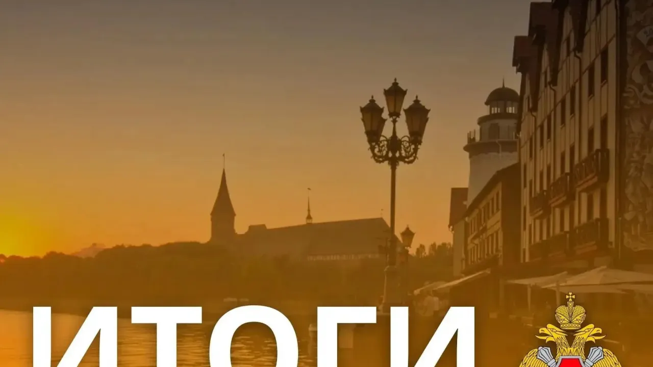 За сутки в Калининградской области произошло 6 пожаров — Калининград Сейчас