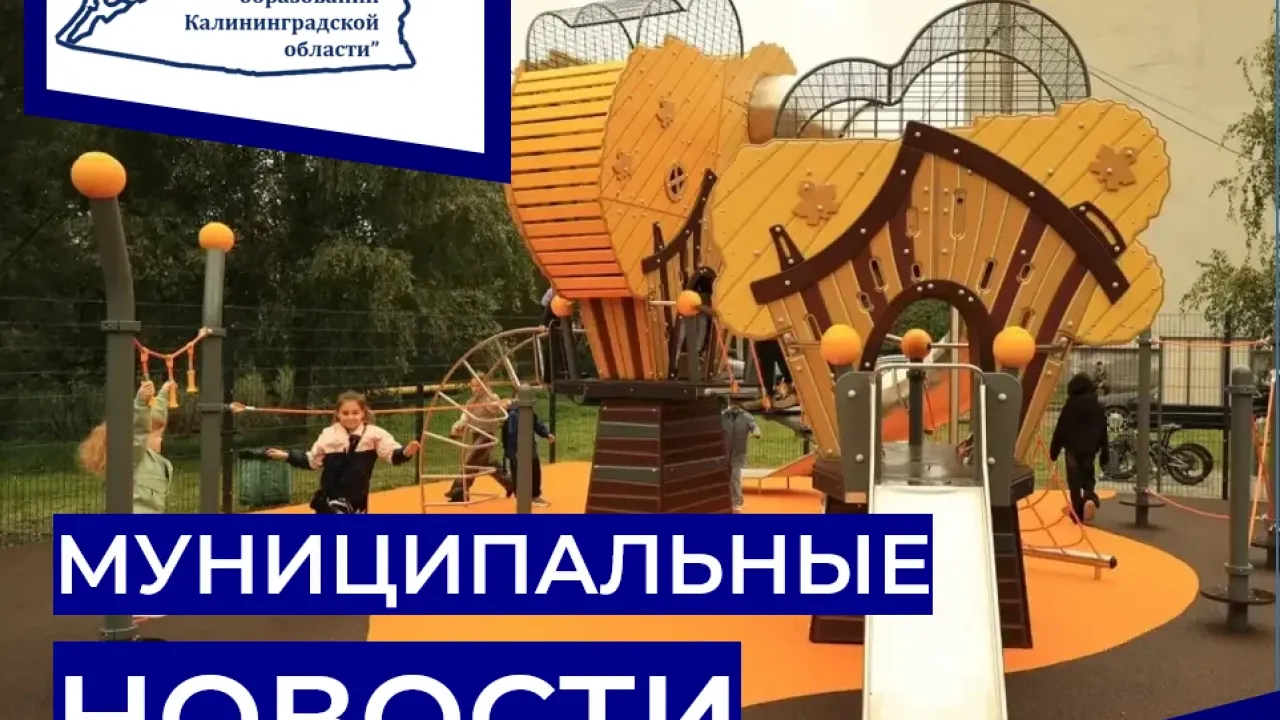 В городах Калининградской области обновляют дворы, дороги и общественные пространства — Калининград Сейчас