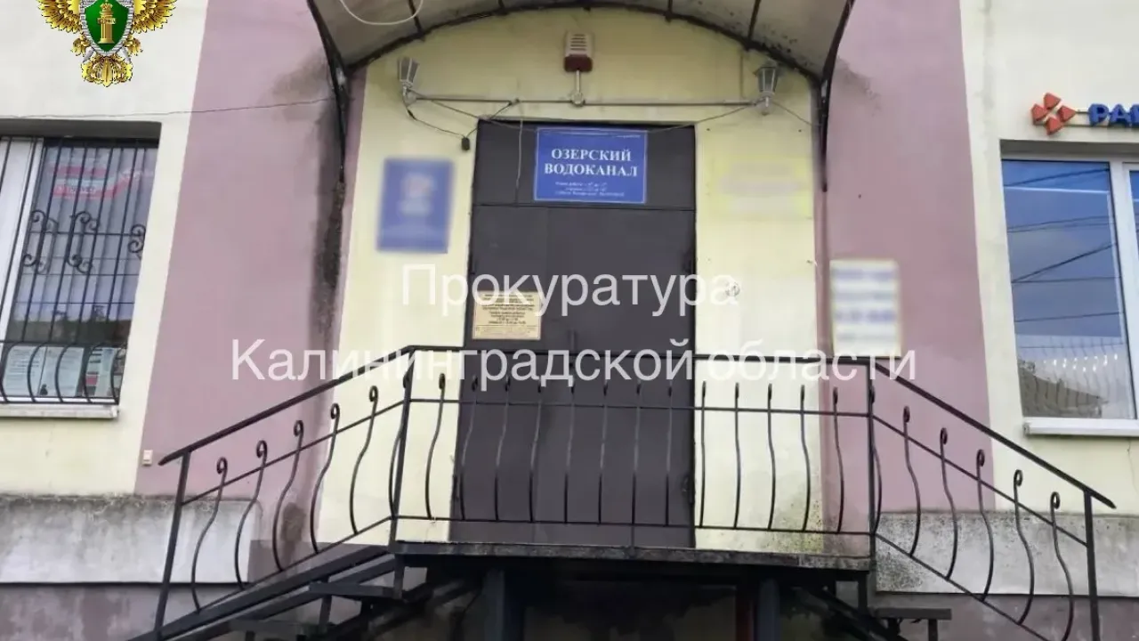 Суд обязал «Озерский водоканал» разработать инвестиционную программу — Калининград Сейчас