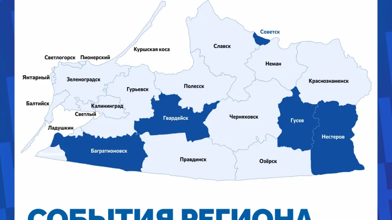 В нескольких муниципалитетах области рассказали о мероприятиях этой недели — Калининград Сейчас