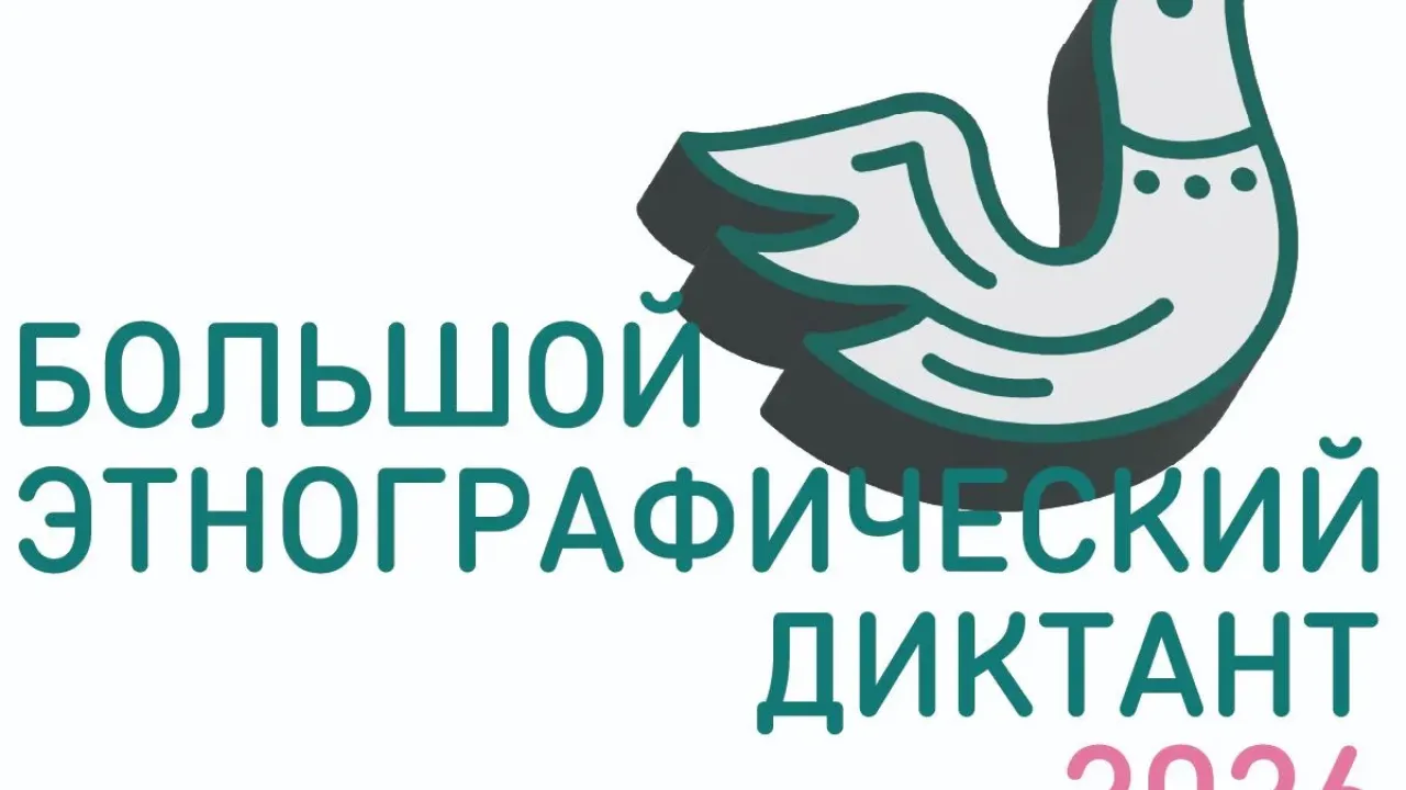 С 3 по 12 ноября пройдет «Большой этнографический диктант» — Калининград Сейчас