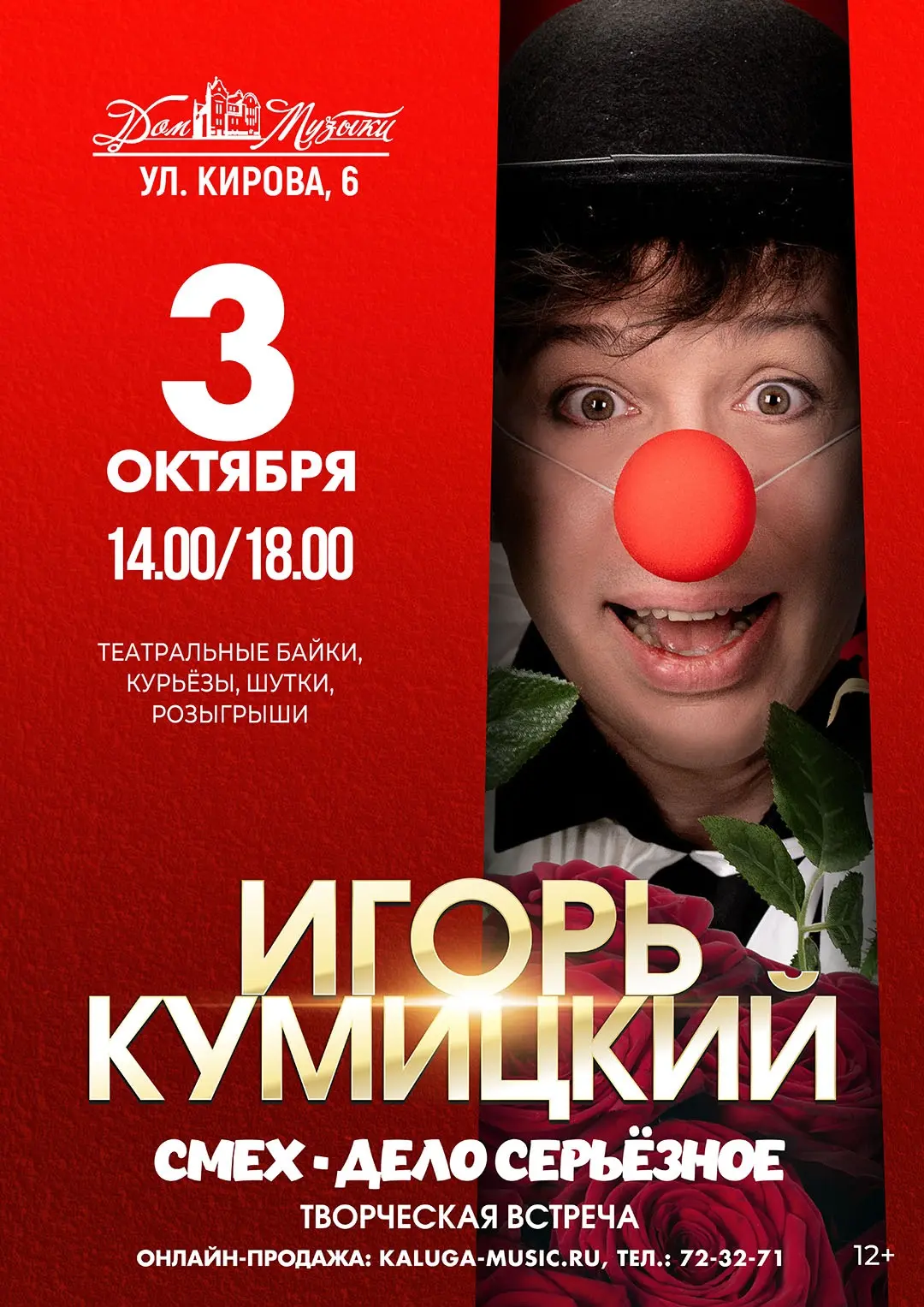 Смех - дело серьёзное