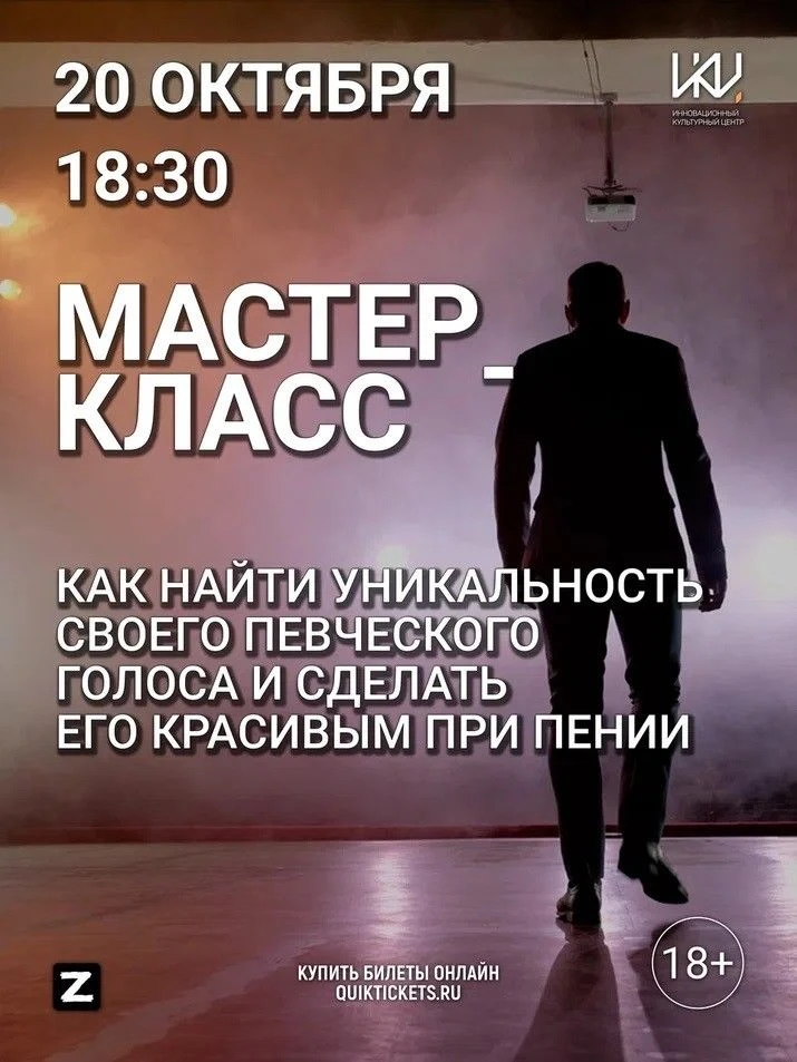 
<span>Мастер-класс «Как найти уникальность своего певческого голоса и сделать его красивым при пении»</span>
