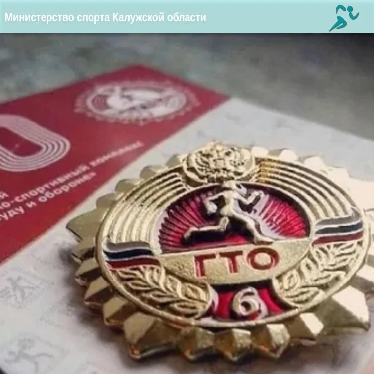 
<span>Фестиваль комплекса ГТО среди студентов в Калуге</span>
