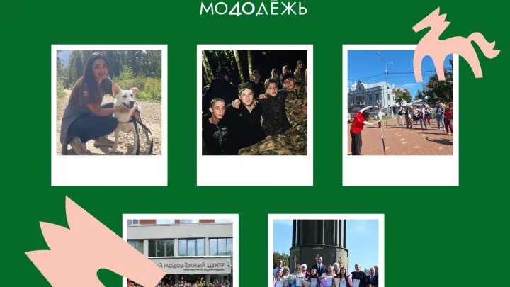 В Калужской области подвели итоги недели молодёжных инициатив — Калуга Сейчас