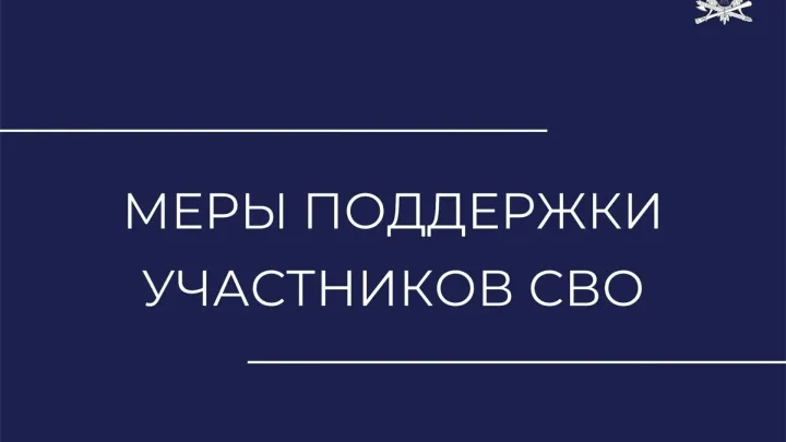 В Калужской области напомнили о списании просроченных кредитов участникам СВО — Калуга Сейчас