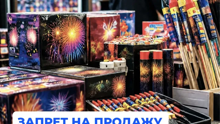 В Калужской области напомнили о сроках запрета на торговлю и использование пиротехники — Калуга Сейчас