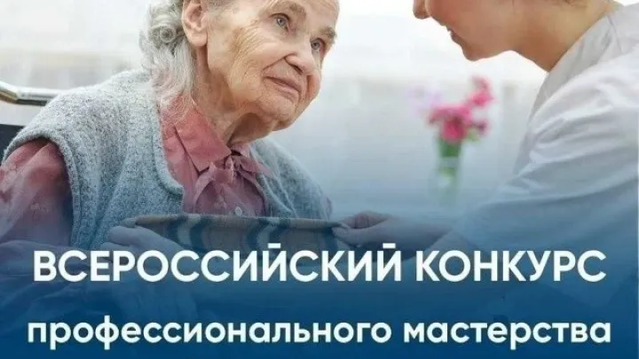Итоги конкурса профмастерства в соцобслуживании подведут на ВНОТ в октябре — Калуга Сейчас