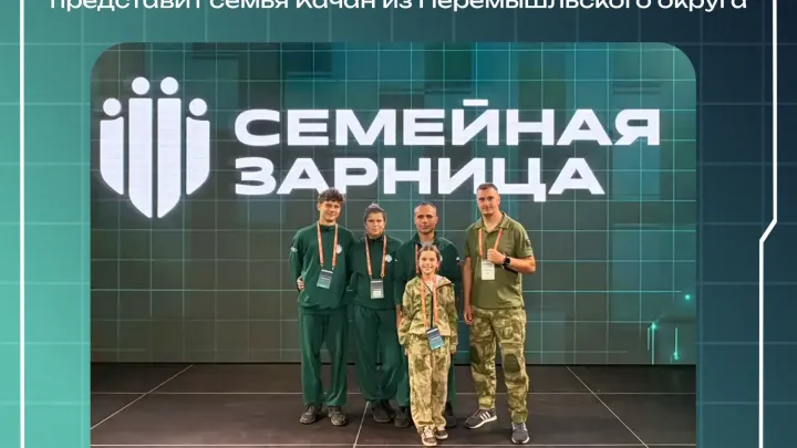 Семья Качан представит Калужскую область на финале «Семейной зарницы» — Калуга Сейчас