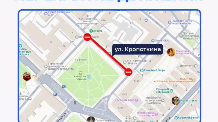 В Калуге на улице Кропоткина временно перекроют движение из-за ярмарки — Калуга Сейчас