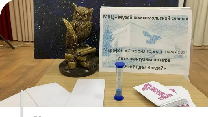 В музее комсомольской славы прошла игра «Что? Где? Когда?» — Калуга Сейчас