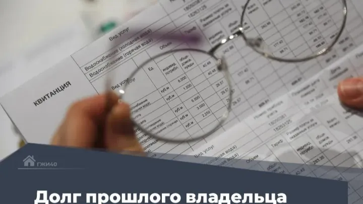 В Сухиничах управляющей компании указали убрать чужой долг из квитанций — Калуга Сейчас