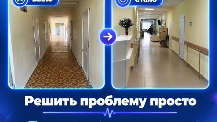 В сестринском отделении Сосенской городской больницы завершили ремонт — Калуга Сейчас