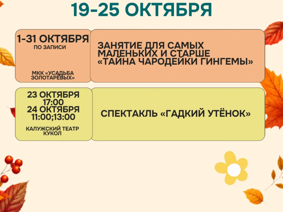 Спектакль «Теремок» (для малышей)