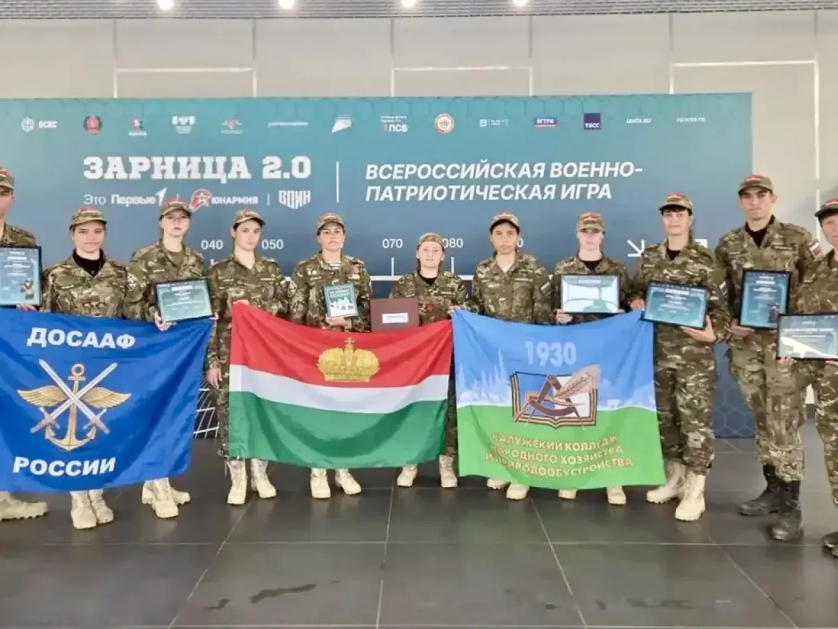 Две калужские команды успешно выступили в финале «Зарницы 2.0»