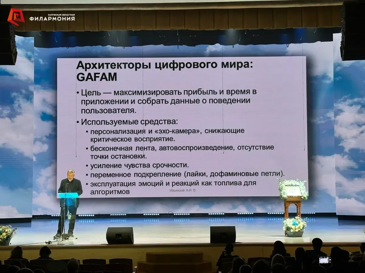 В Калужской филармонии открылись XXIX Богородично-Рождественские чтения