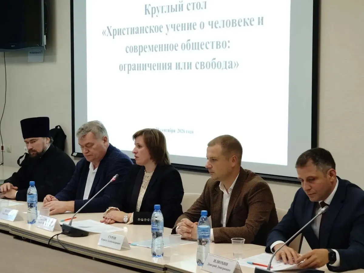 В Калуге обсудили христианское учение о человеке и вызовы современного общества