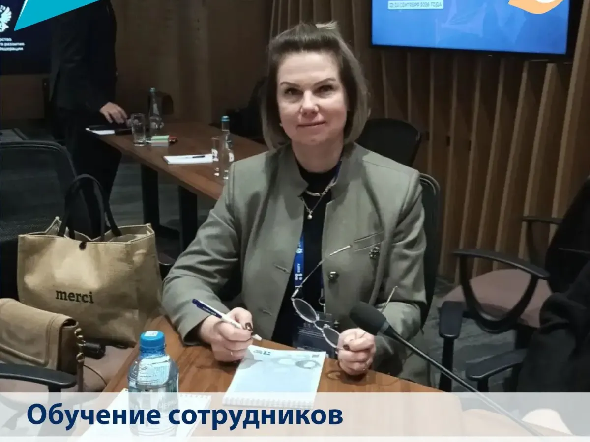 Сотрудники демографических центров начали обучение по стратегическому управлению