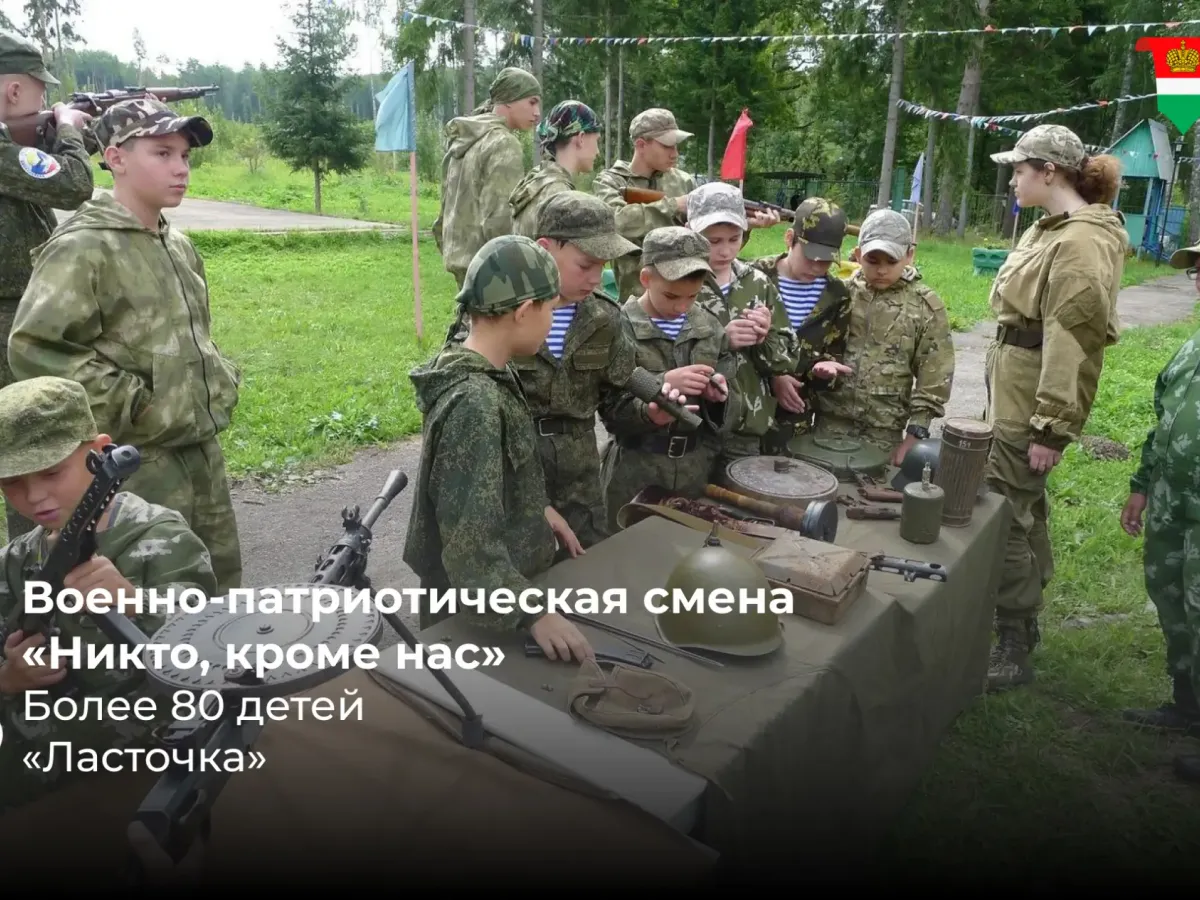 Более 46 тысяч детей отдохнули в лагерях Калужской области этим летом