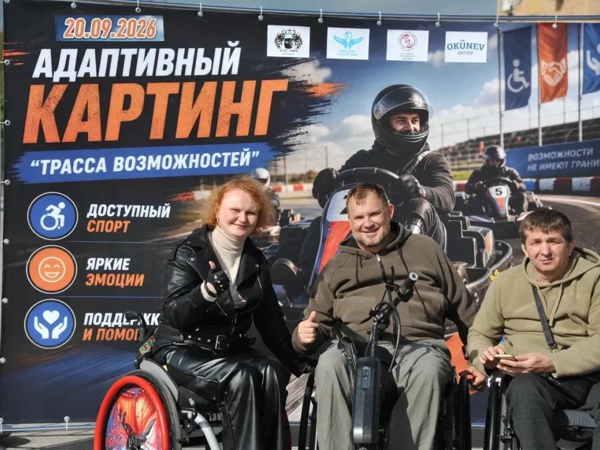В Анненках прошёл фестиваль по адаптивному картингу «Трасса возможностей»