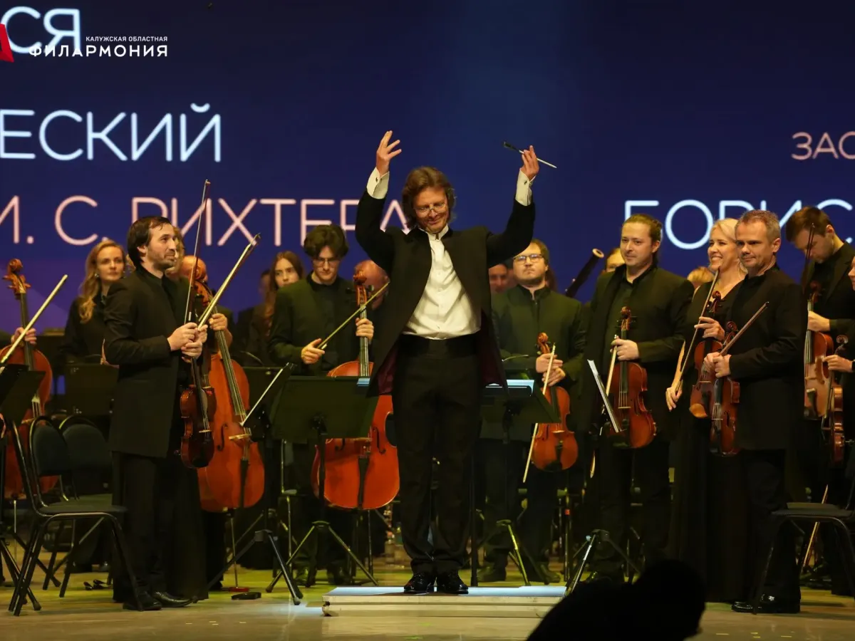 В Калужской филармонии открыли 82-й концертный сезон