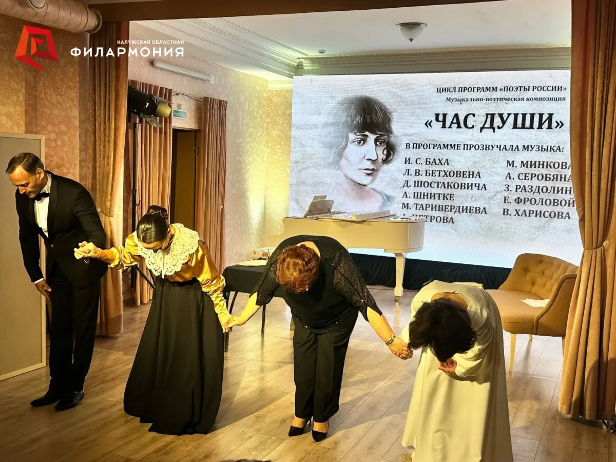 В Калужской областной филармонии прошёл вечер, посвящённый Марине Цветаевой
