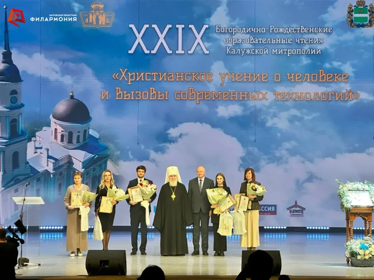 В Калужской филармонии открылись XXIX Богородично-Рождественские чтения