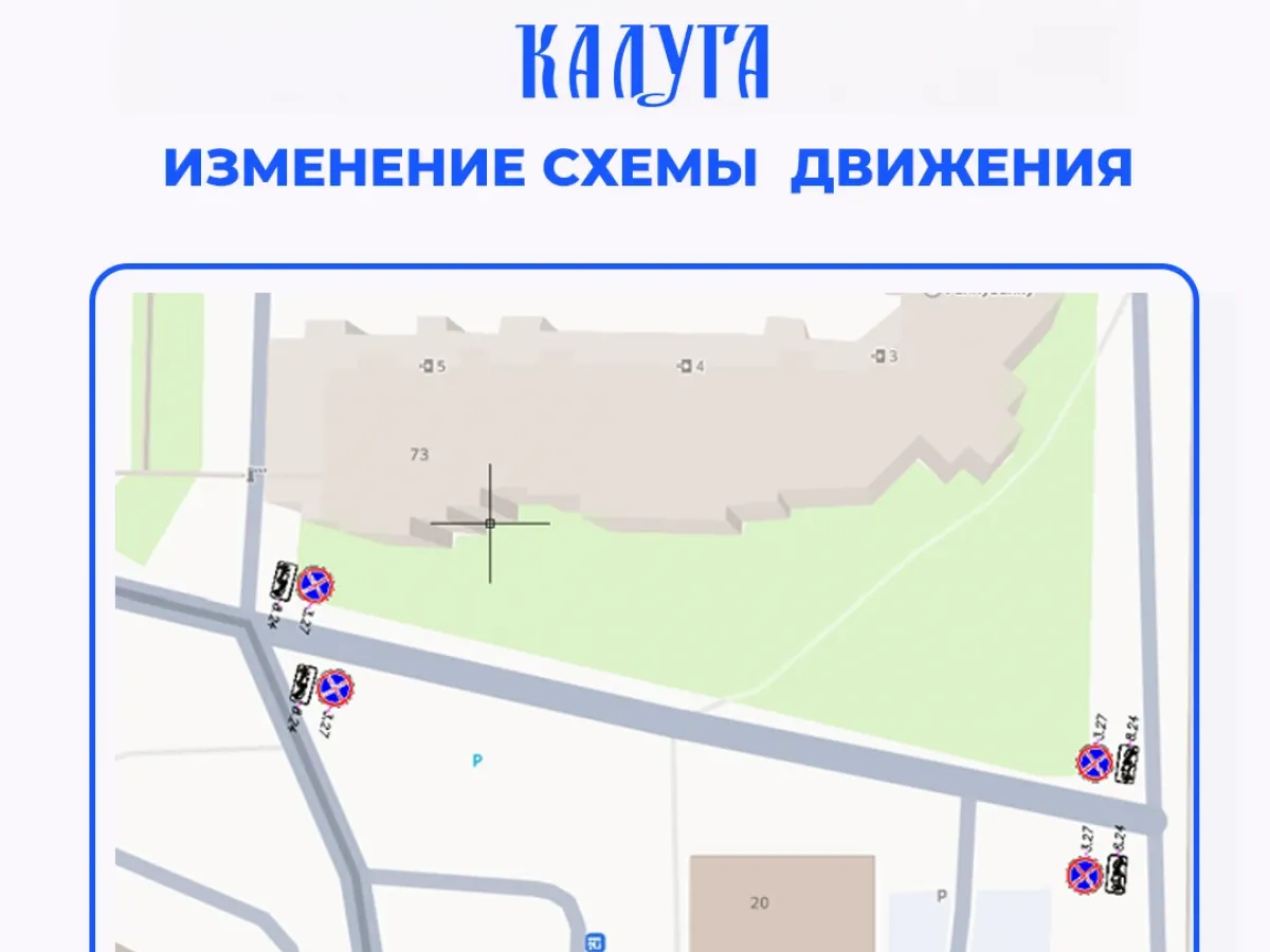 С 16 октября на двух участках введут запрет на остановку и стоянку транспорта