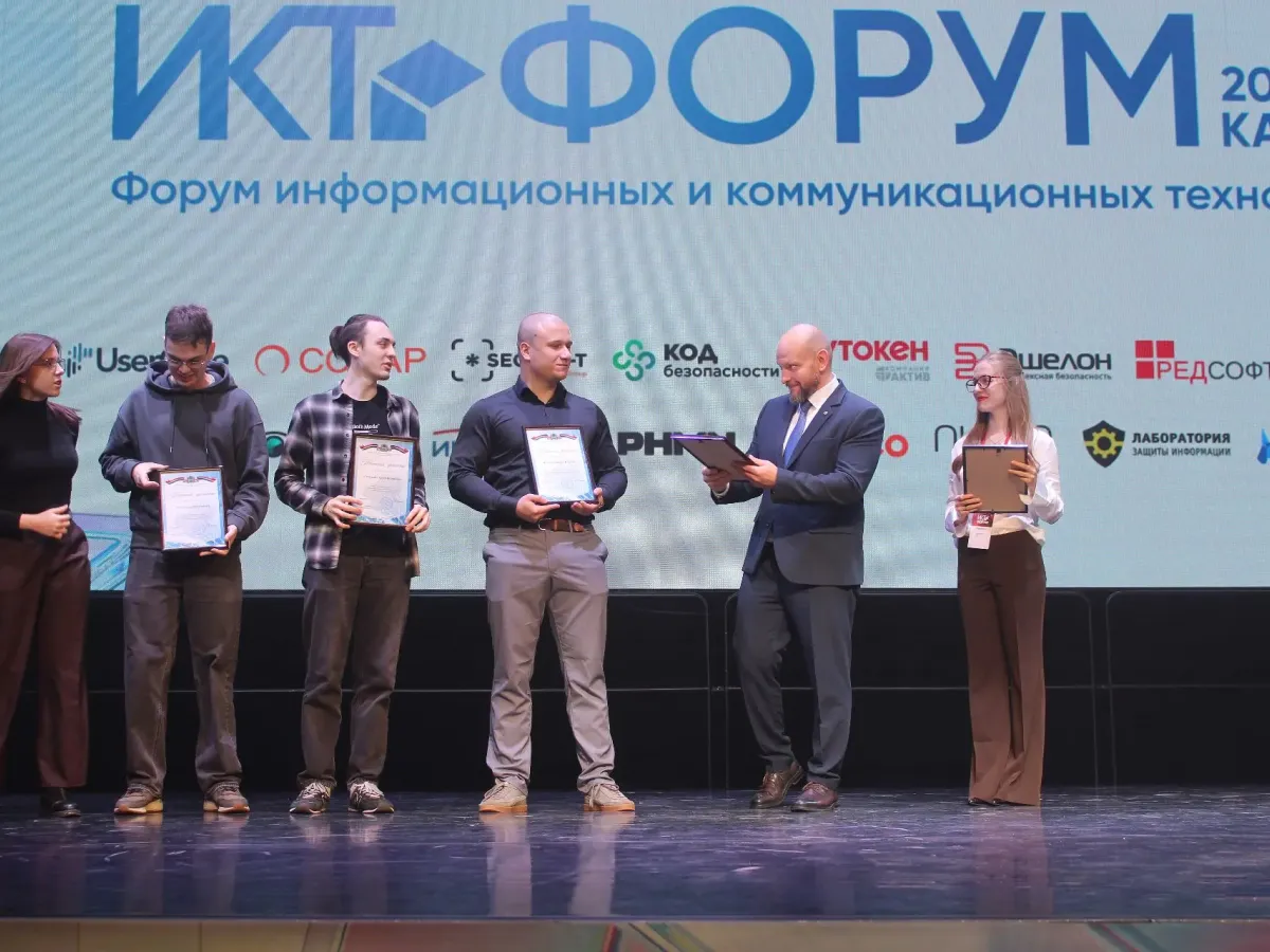 На ИКТ-форуме наградили победителей Осеннего хакатона-2026