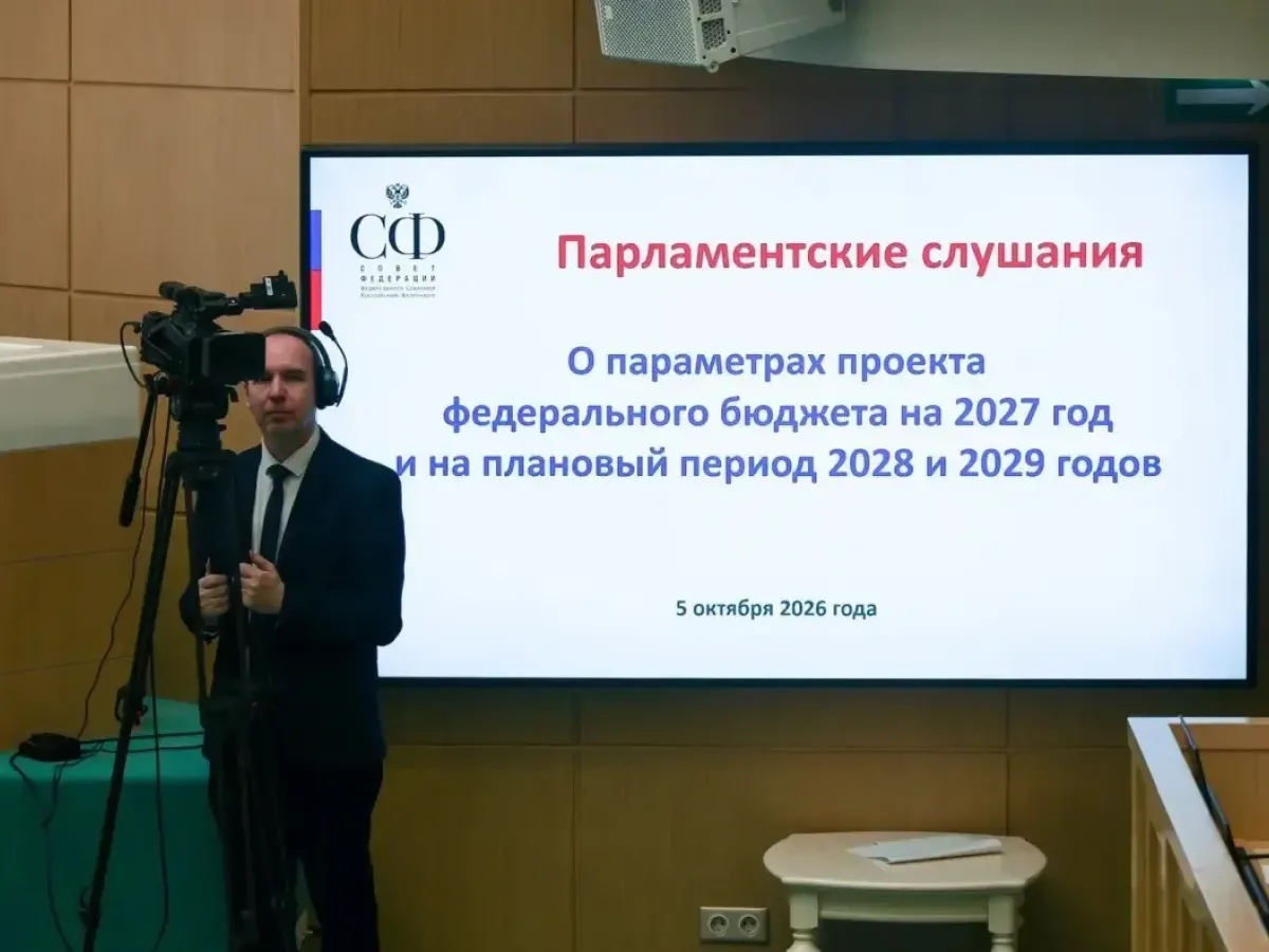 Совет Федерации обсудил списание части региональных бюджетных кредитов