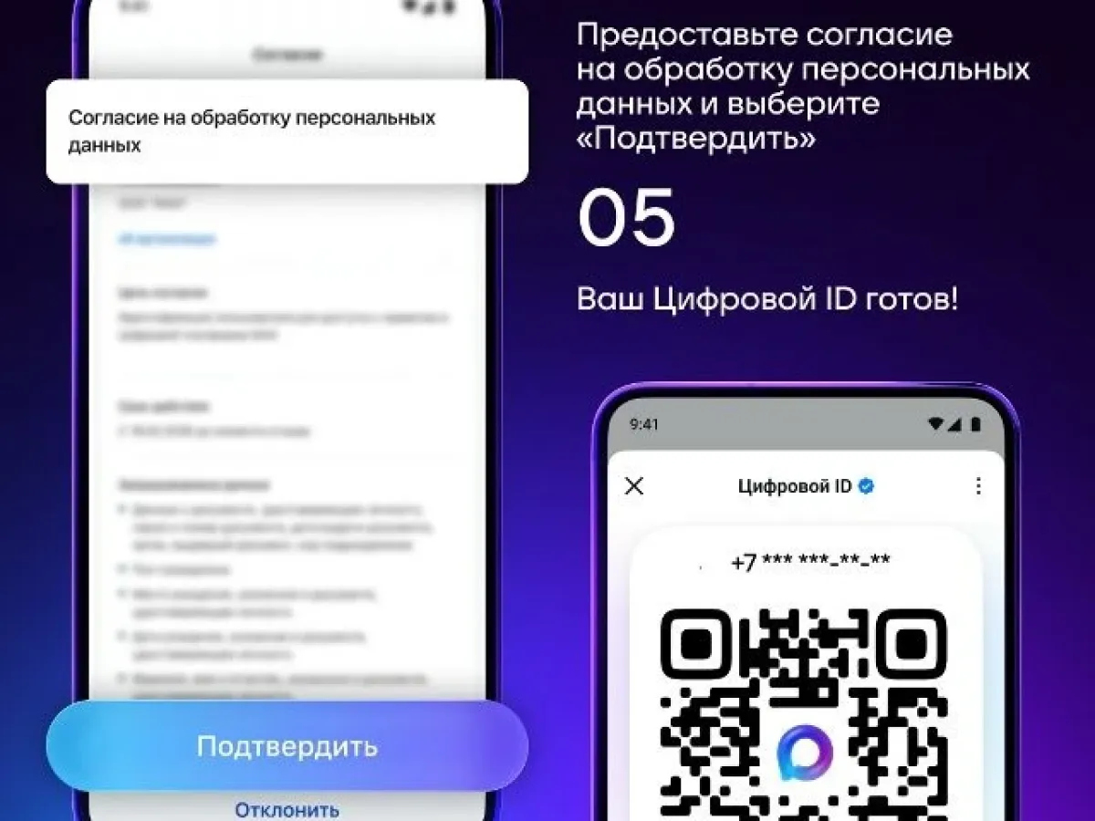 В мессенджере MAX появился Цифровой ID в одном QR-коде