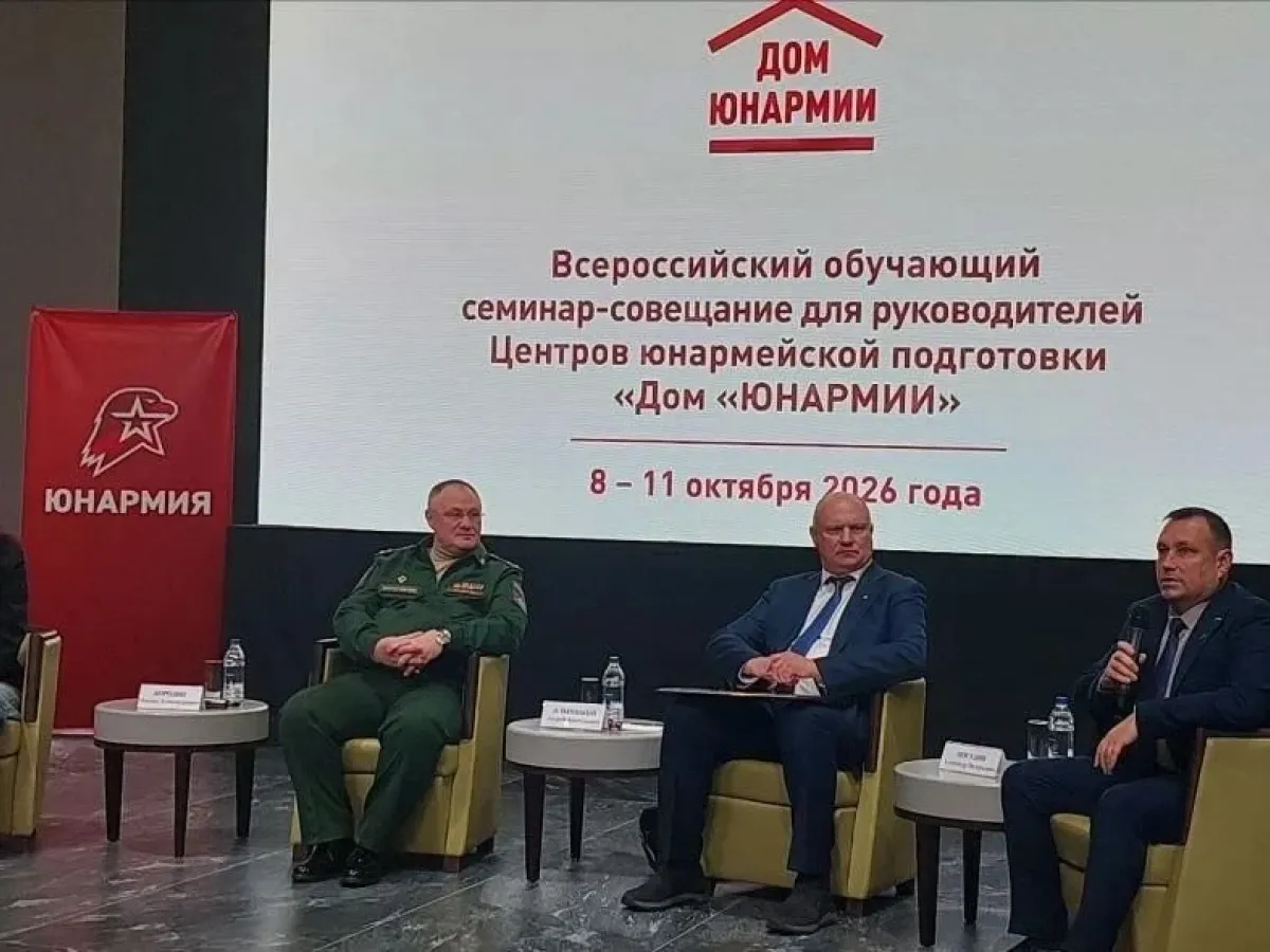 В Калуге прошёл всероссийский семинар-совещание центров юнармейской подготовки