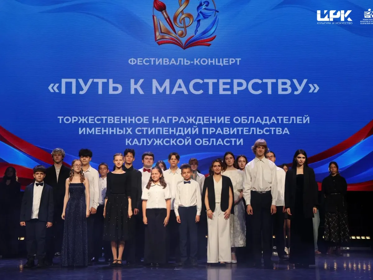 43 юных представителя сферы культуры получили именные стипендии региона