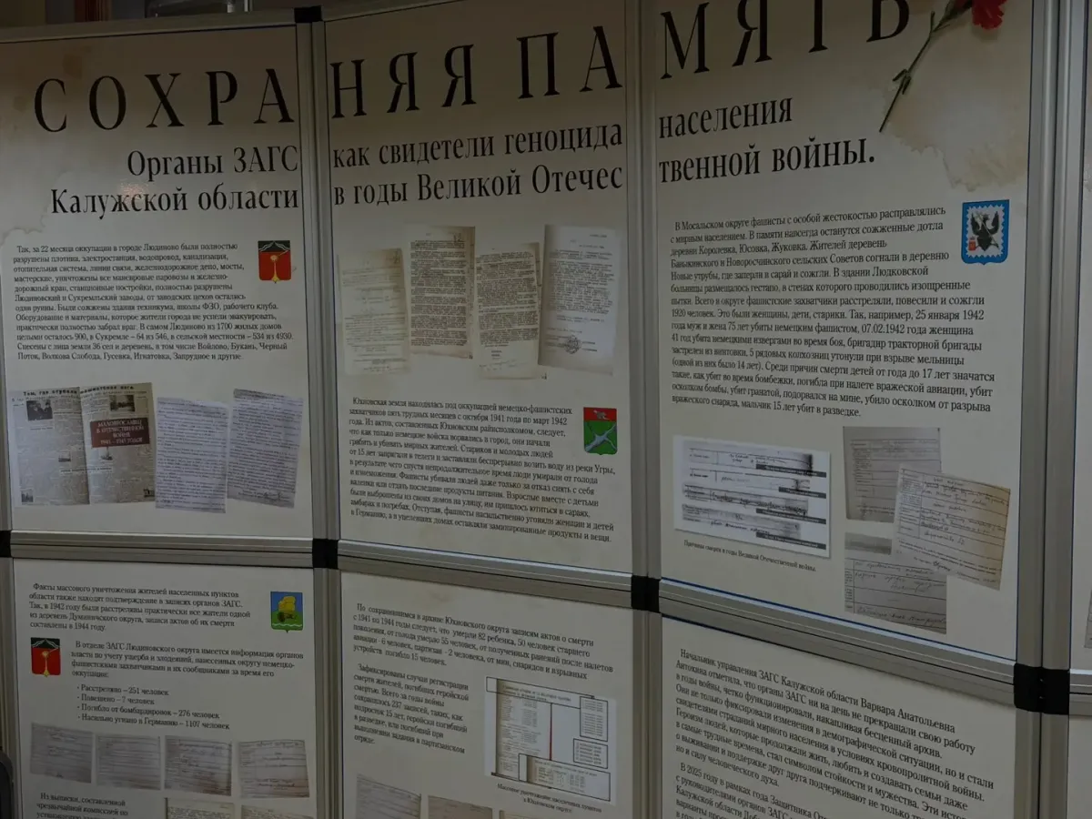 В государственном архиве открылась выставка к 85-летию освобождения Калуги