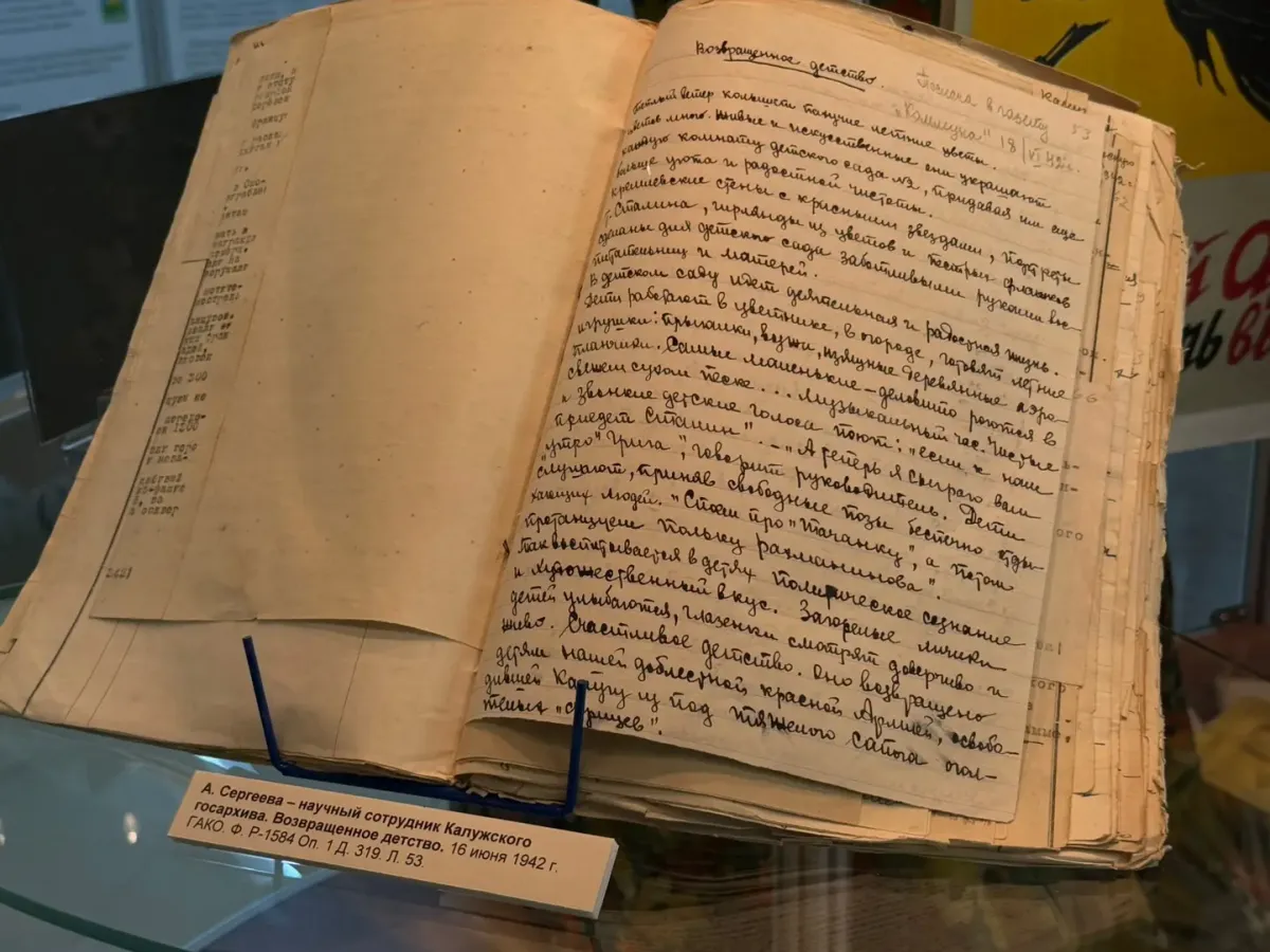 В государственном архиве открылась выставка к 85-летию освобождения Калуги