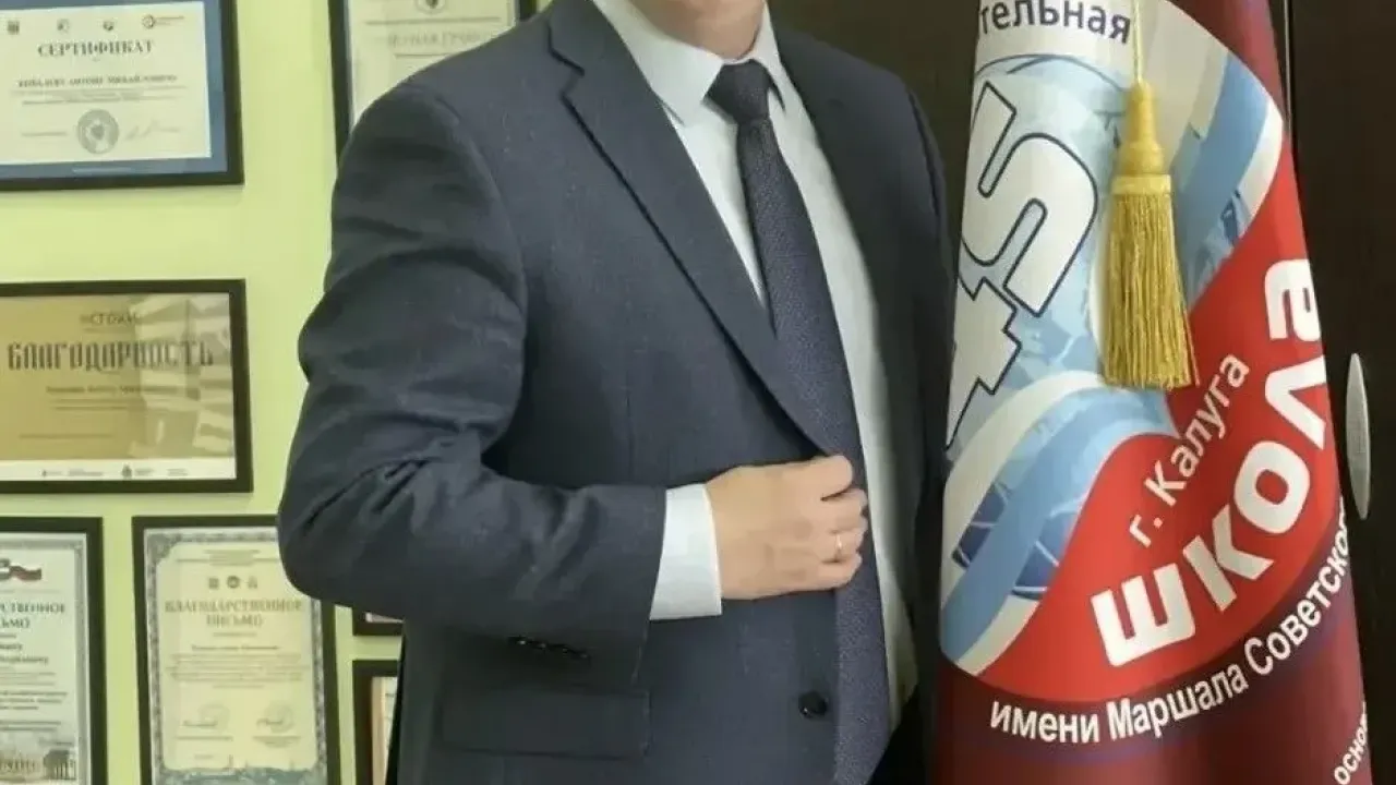 Сегодня свой 50-летний юбилей отмечает Антон Михайлович Ковалев, директор средней школы 45 г. Калуги. Ему также присвоено почетное звание Калужской области 'Почетный работник образования Калужской области' — Калуга Сейчас