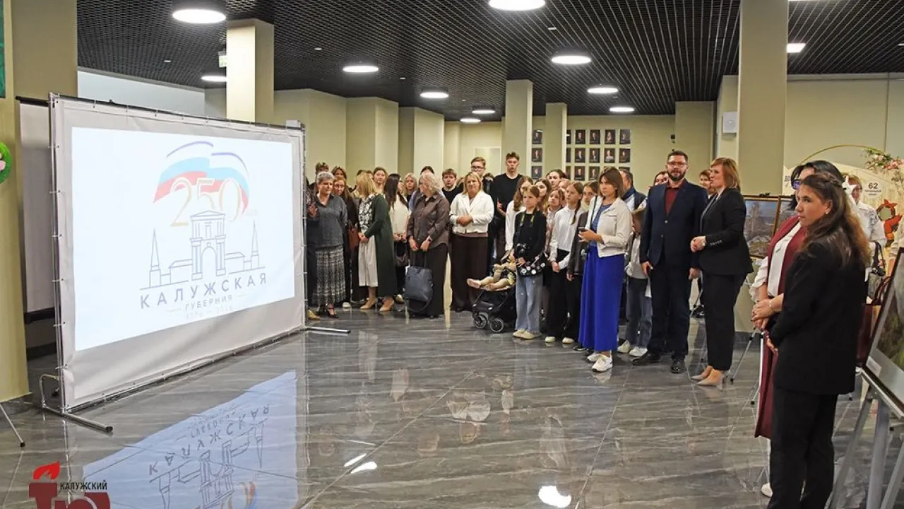 В Калужском ТЮЗе открыли выставку к юбилею Калужской земли — Калуга Сейчас