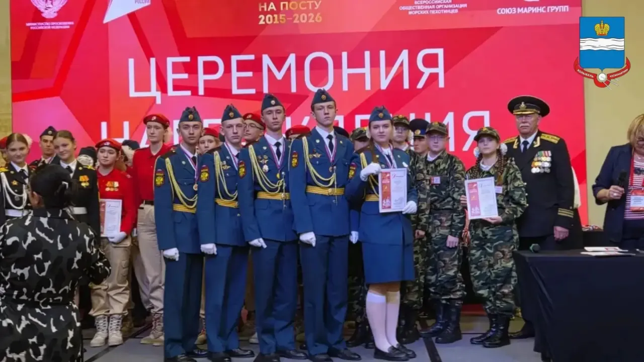 Калужские «Часовые Памяти» успешно выступили на всероссийском слёте «Пост №1»