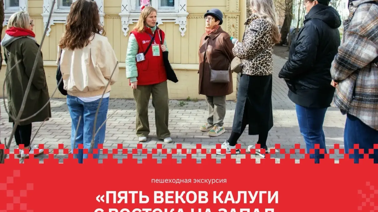В Калуге проведут пешеходную экскурсию «Пять веков Калуги с востока на запад» — Калуга Сейчас