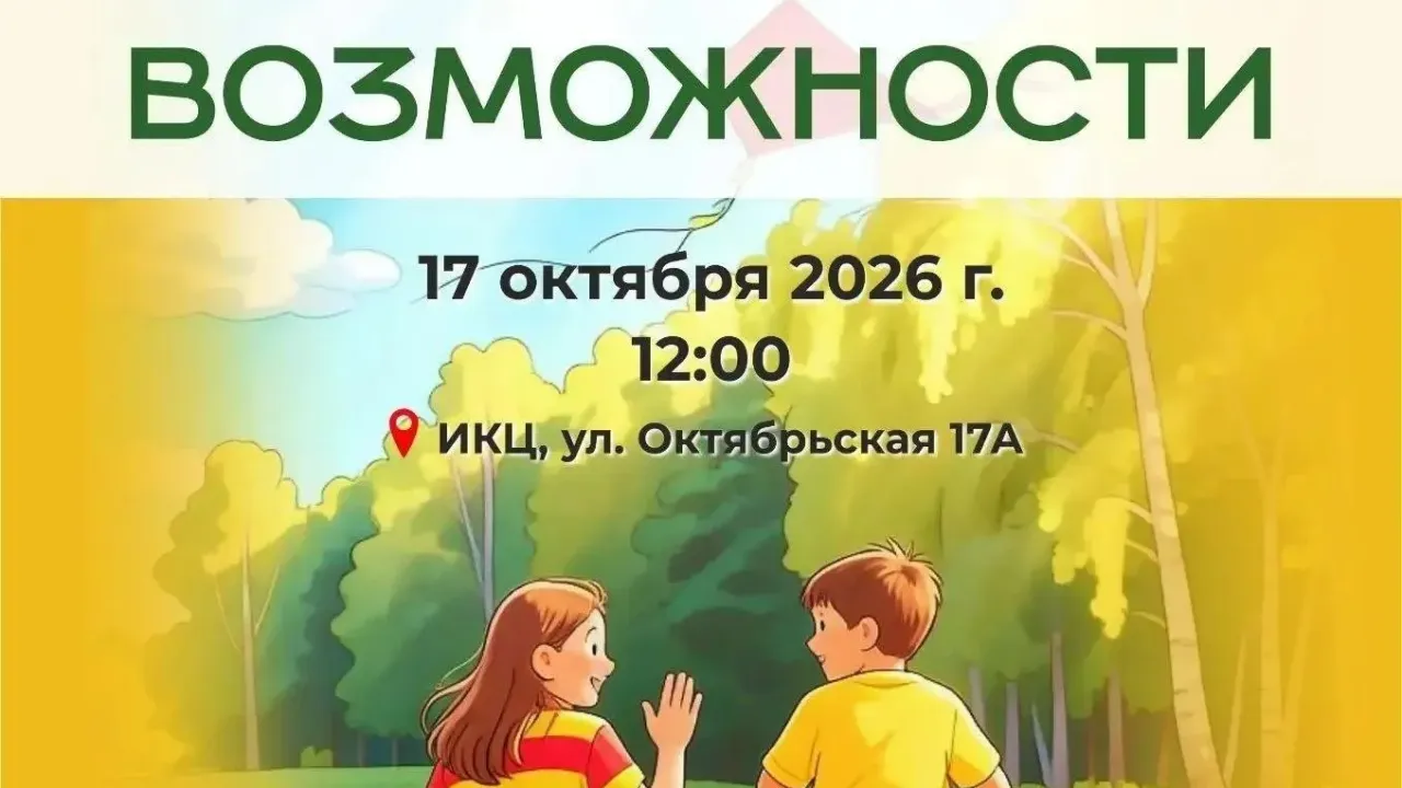 В ИКЦ пройдет инклюзивный фестиваль «Равные возможности» — Калуга Сейчас