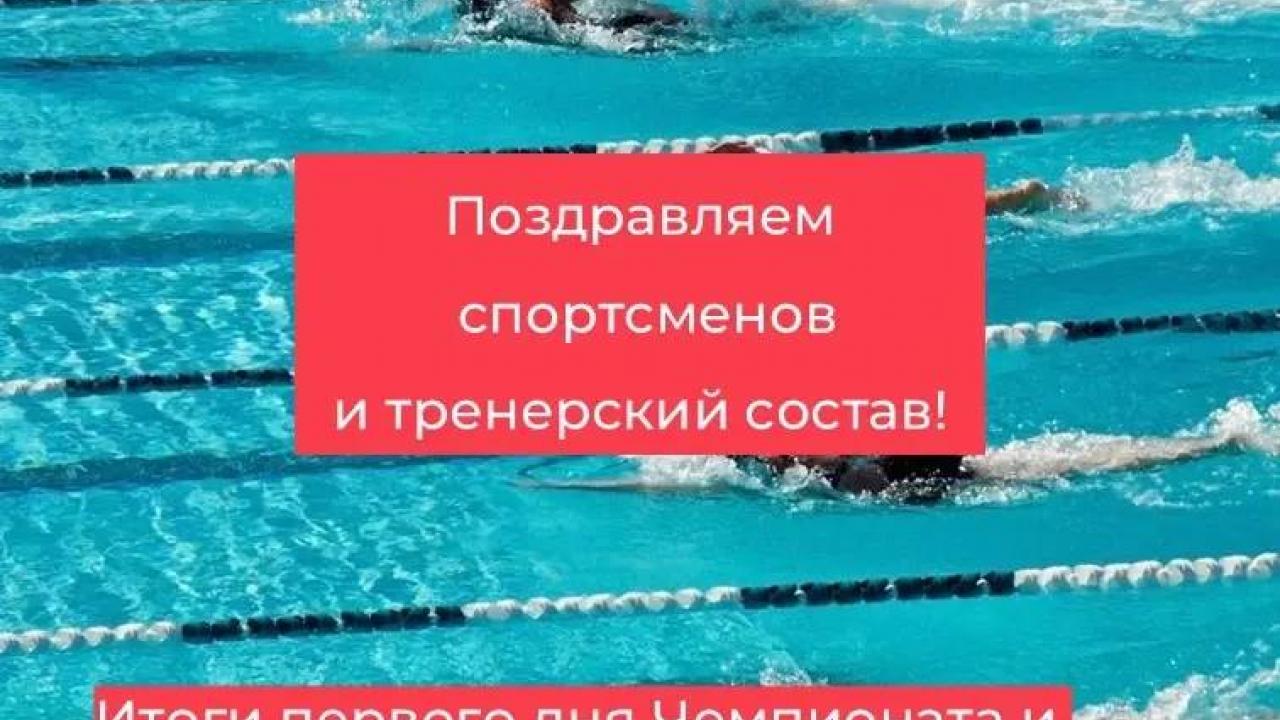 Пловцы «Олимпа» завоевали медали в первый день чемпионата и первенства ЦФО — Калуга Сейчас