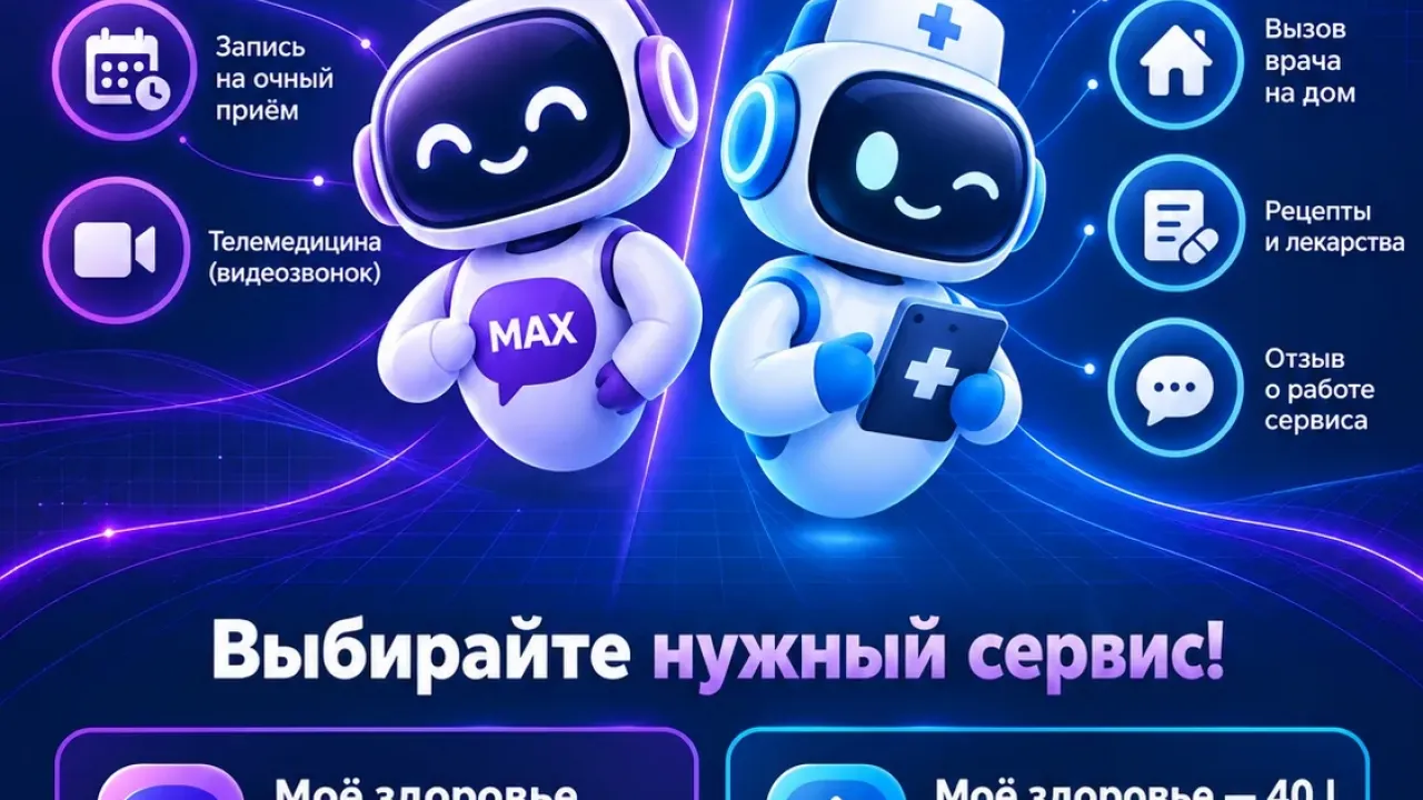 Минздрав Калужской области разделил единый чат-бот на два специализированных сервиса — Калуга Сейчас