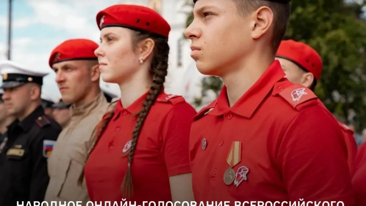 Стартовало голосование за «Юнармейскую столицу — 2027» с участием Калужской области — Калуга Сейчас