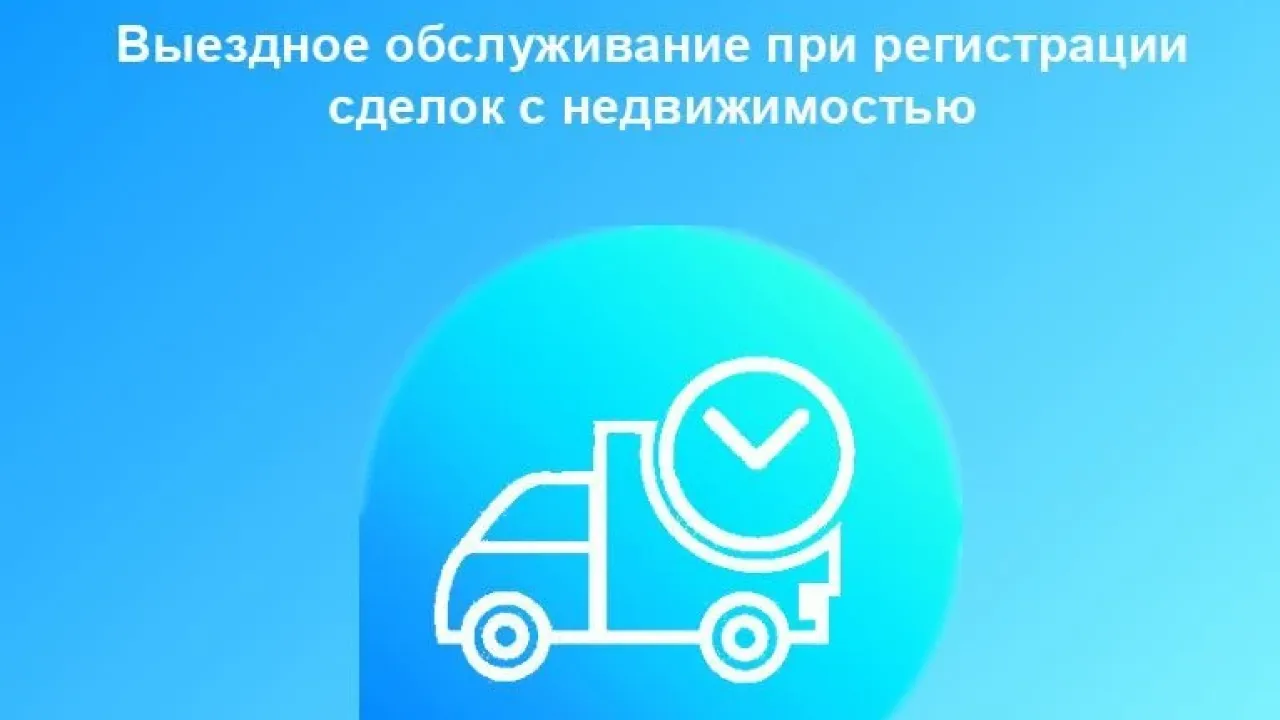 Роскадастр в Калужской области предлагает выездное обслуживание — Калуга Сейчас