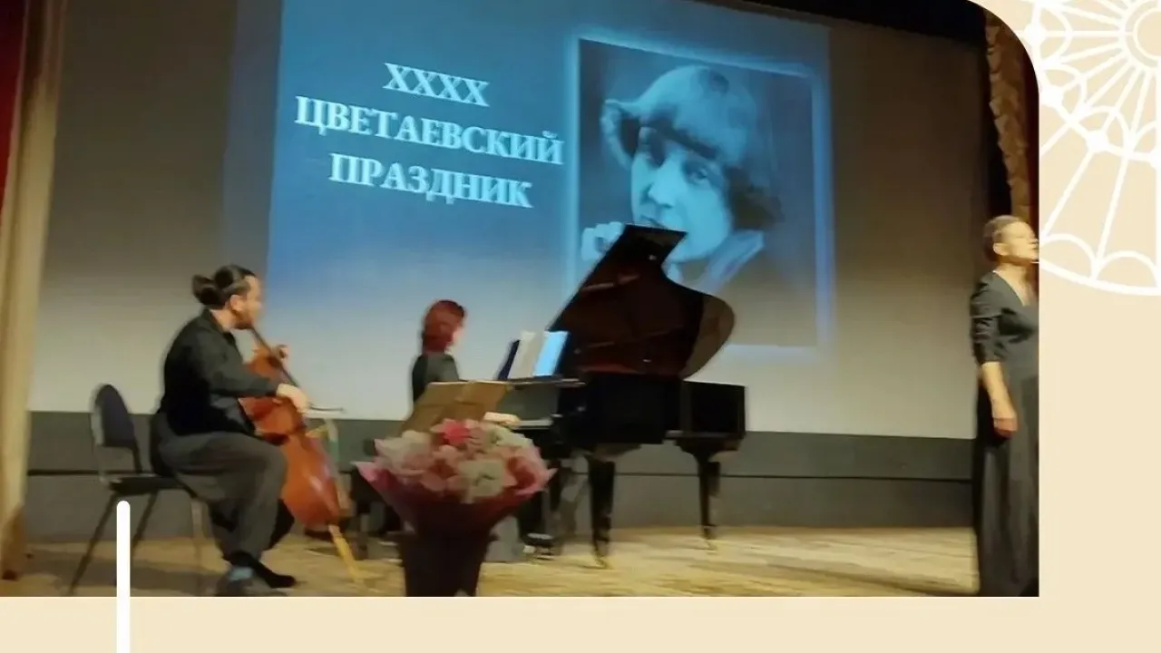 В Тарусе прошёл XXXIX Цветаевский праздник с чтениями, концертом и выставкой — Калуга Сейчас